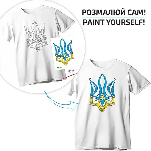 Набор футболка-раскраска Rosa Talent Трезубец хлопок 100% размер S  - фото 2