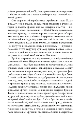 Спокута - фото 4