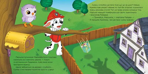 Книга Щенячий Патруль. Праздничные вечеринки (Утро) - фото 4