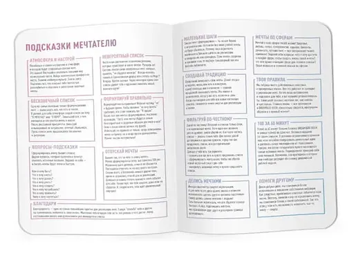 Блокнот Dream&Do Dream Book (13187) - фото 7