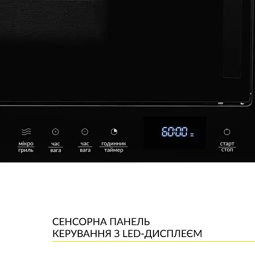 Вбудована мікрохвильова піч WEILOR WBM 2041 GB - фото 9