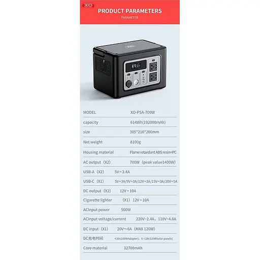 Портативная электростанция XO PSA-700W Energy storage power 192000mAh - фото 6