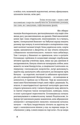 Лебедина зграя. Зелені млини - фото 8