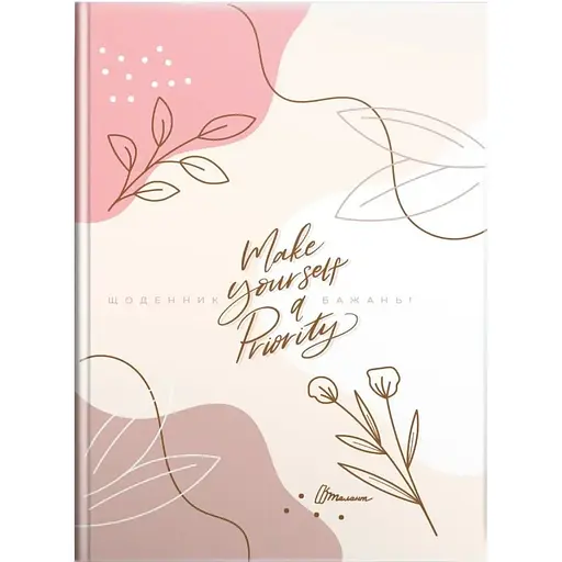 Щоденник бажань (978966935887520) - фото 1