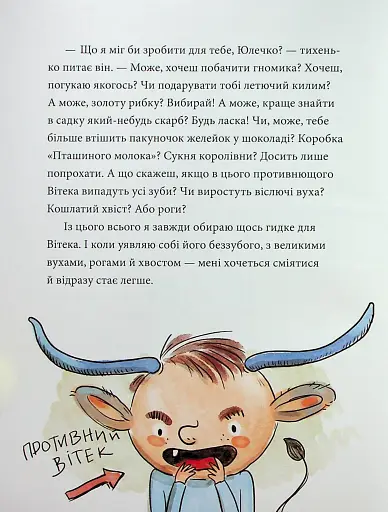 Китиха - фото 7