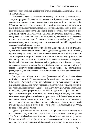 Переосмислення забутого ХХ століття - фото 14