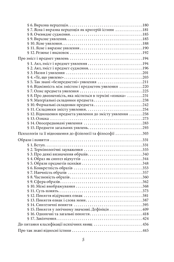 Вибрані твори - фото 3