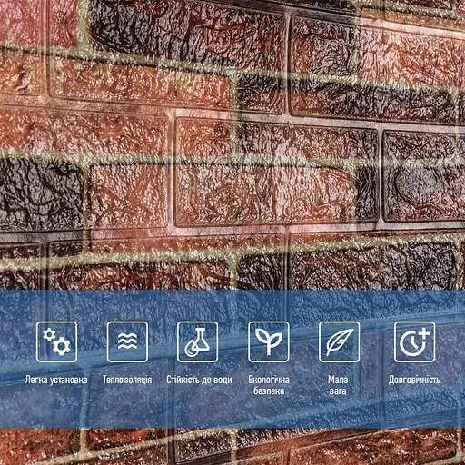 Самоклеющийся 3D панель 19600x700x3мм Коричневый Екатеринославский Кирпич SW-00001469 - фото 5