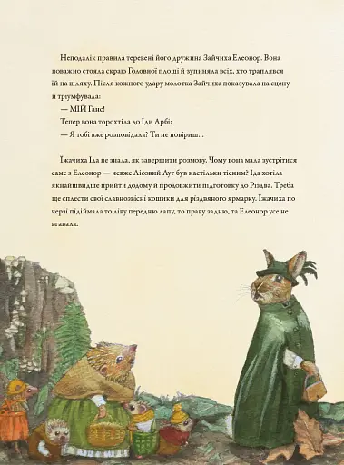 Різдво у Лісовому Лузі - фото 4