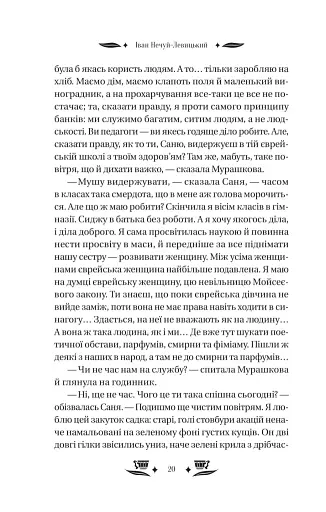 Над Чорним морем - фото 20