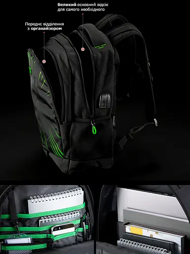 Підлітковий рюкзак з ортопедичною чорний спинкою з usb портом Winner / SkyName(90-131 G) - фото 6