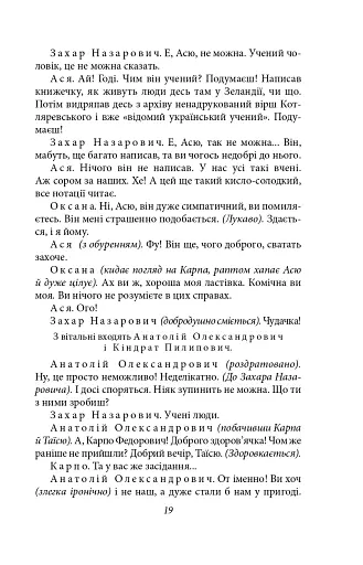 Чорна Пантера i Білий Медвідь. П’єси 1911—1913 років - фото 19