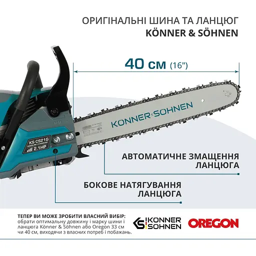 Пила бензиновая Konner&Sohnen KS CS21G-16 (KS CS21G-16) - фото 9