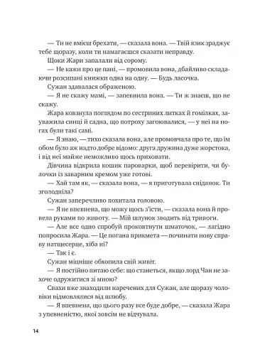 Жара - фото 15