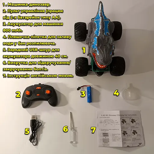 Машинка Динозавр на радиоуправлении. Пускает водяной пар с подсветкой. Вездеход - фото 11