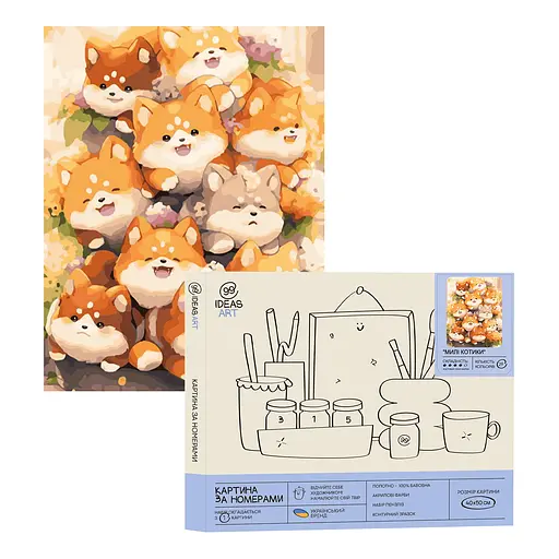 Набор для росписи по номерам "Мили котики" 40*50 см, IDEA2-GX47060, ТМ "99IDEAS"