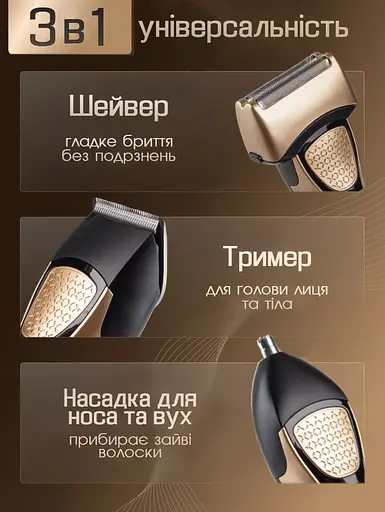 Триммер для стрижки волос DALING 3Вт универсальный триммер для бороды и носа, аккумуляторная машинка для стрижки, электробритва, шейвер для бритья Brown
 - фото 4