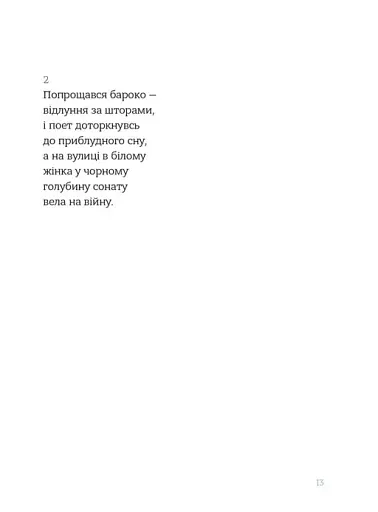 Звукозапис душі - фото 7