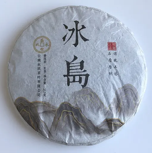 Шен пуэр Bing Dao 2017 года блин 357 г - фото 2