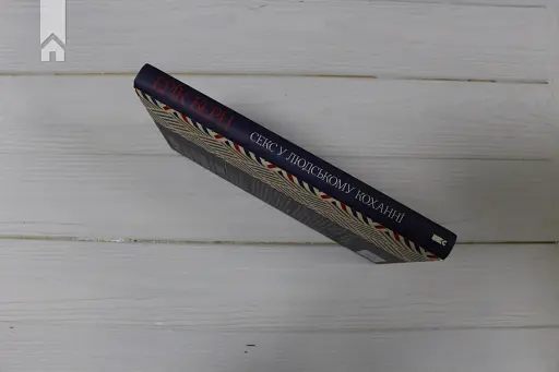 Секс у людському коханні. Ігри, в які грають у ліжку - фото 10