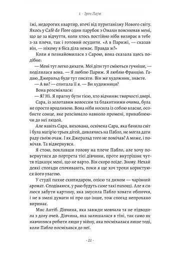 Закохані в Пікассо - фото 13