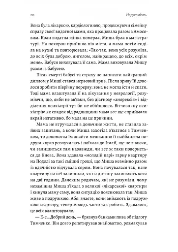 Нерухомість - фото 14