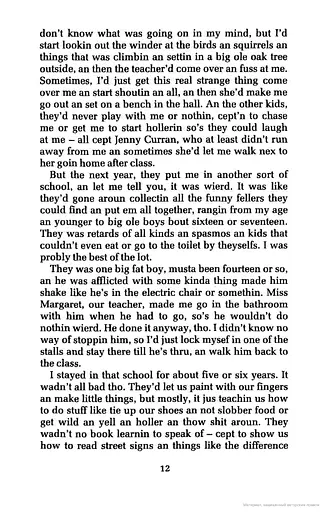 Forrest Gump - фото 6