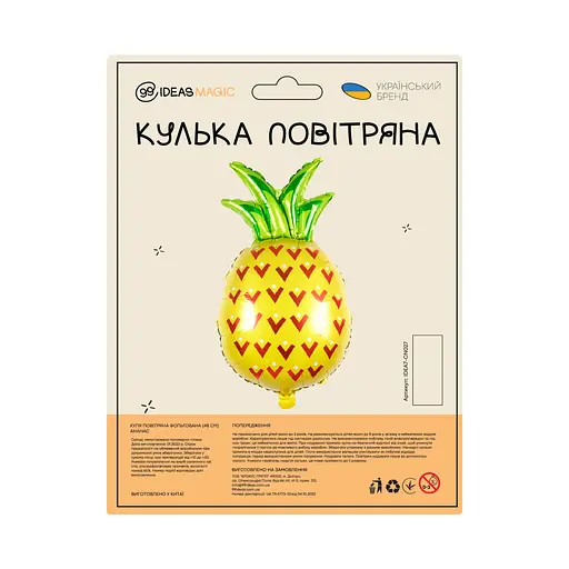 Куля повітряна фольгована (48 см) Ананас - фото 2