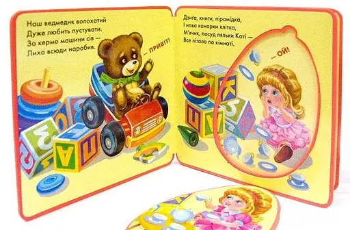 Книга Книга-пышка. Миша-проказник. Автор - Мария Кучеренко (Умный ребенок) - фото 3