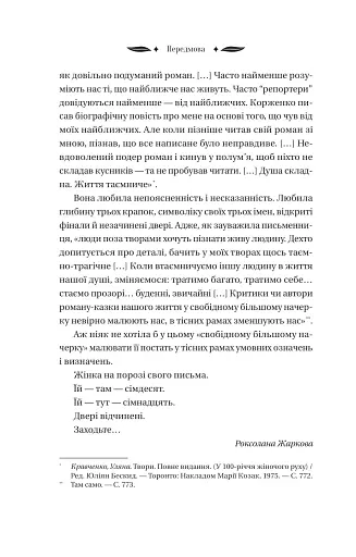 Хризантеми - фото 13