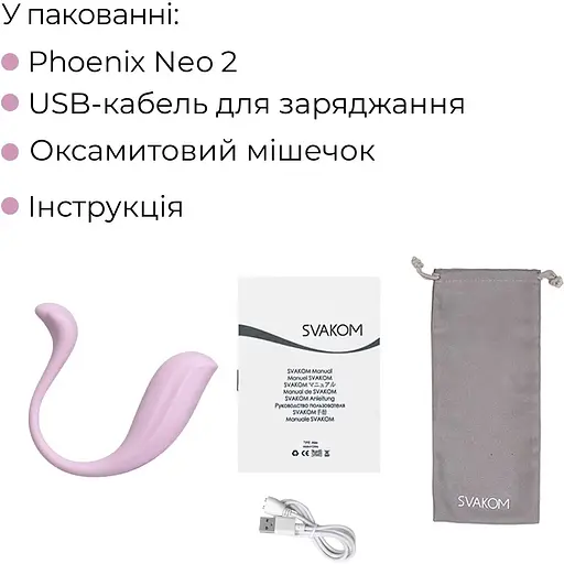 Інтерактивне віброяйце Svakom Phoenix Neo 2 Pastel Lilac, оновлена модель - фото 9