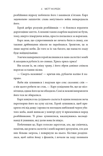 MINECRAFT Dungeons. Становлення Архірозбійника - фото 6