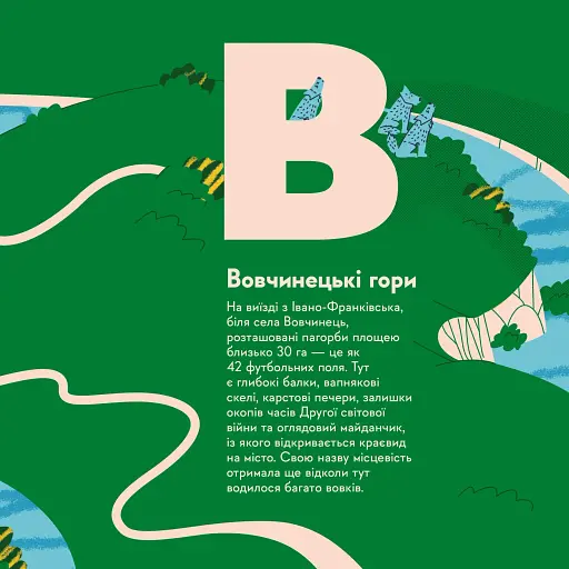 Книжечка-мандрівочка. Івано-Франківськ - фото 3