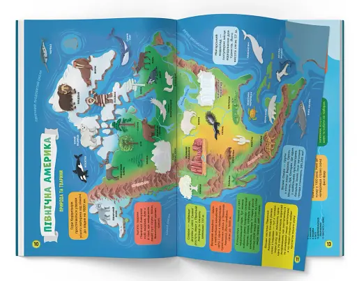Школа сучасного чомусика. Атлас світу. 110 розвивальних наліпок - фото 3