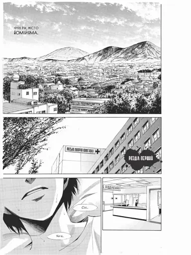 Інша, Перша чверть - фото 2