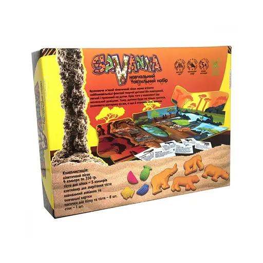 Набір для творчості "Savanna" Strateg 51204, 8 формочок - фото 3