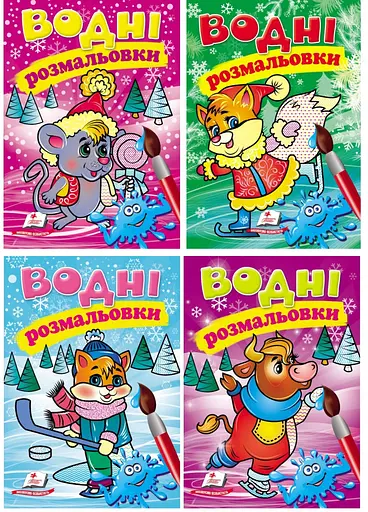 Водные раскраски. Набор В зимней сказке - фото 2