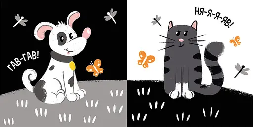 Книга Тваринки. Моя контрастна книжка. Автор - Мірошниченко Н. (Ранок) - фото 2