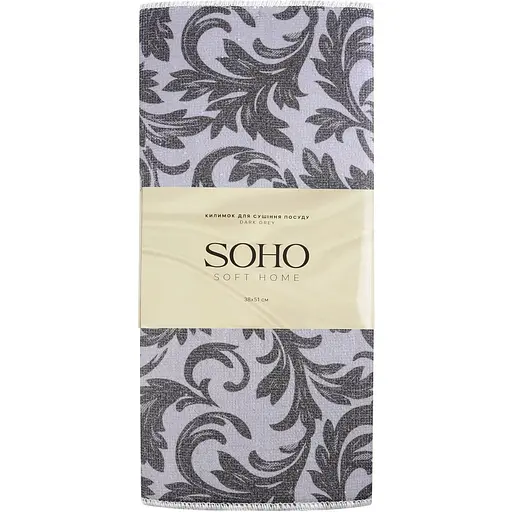 Коврик для сушки посуды Soho Dark Grey 38х51 см (38*51СМ Dark Grey)