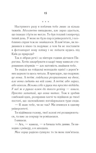 Біла кімната - фото 10