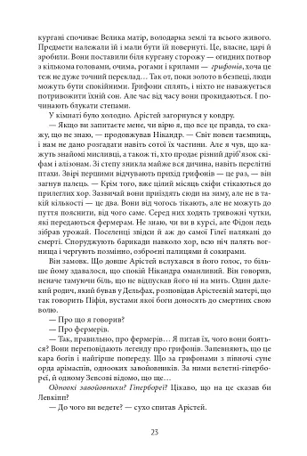 Aurora Borealis - фото 22