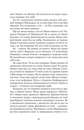 Насіння кмину - фото 6