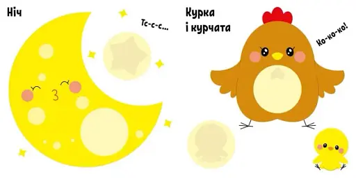 Книга з великими наліпками: Наклей пінгвіна - фото 2