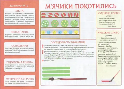 Творчість в дитячому садку 2-3 роки. Частина 1 - фото 6