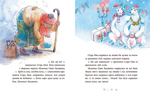 Книга "Товариство загублених рукавичок" Автор Маслова Оксана  - фото 7