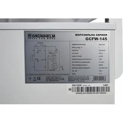 Морозильна скриня Grunhelm GCFW-145 - фото 4
