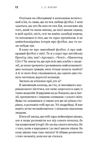 Академія. Книга 1 - фото 7