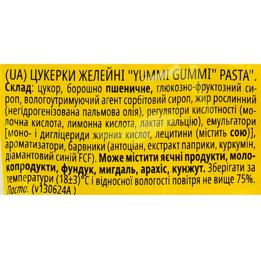 Конфеты Roshen Yummi Gummi Pasta желейные 70 г (937104) - фото 3
