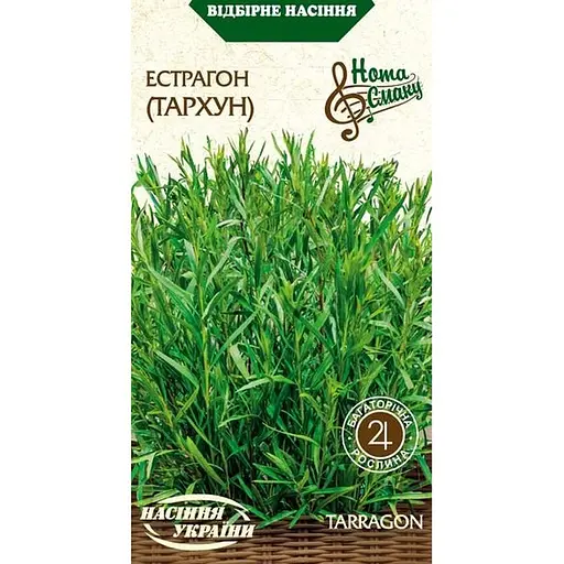 Семена Эстрагон Насіння України 0.1 г (575000)