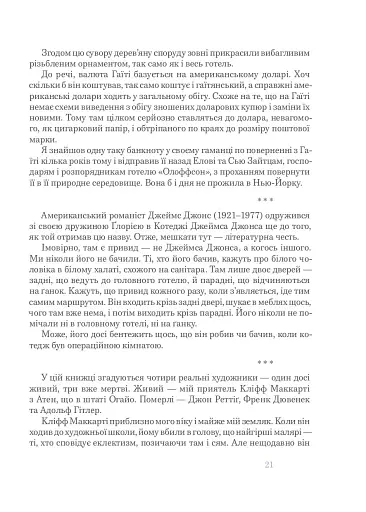 Яблучко Дік - фото 3